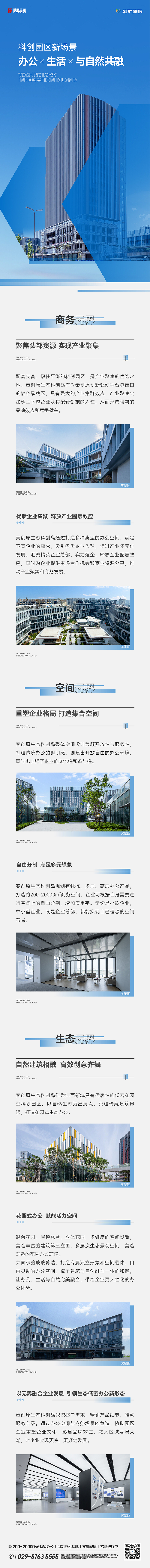 全維度看“島” 辦公·生活·與自然共融.jpg