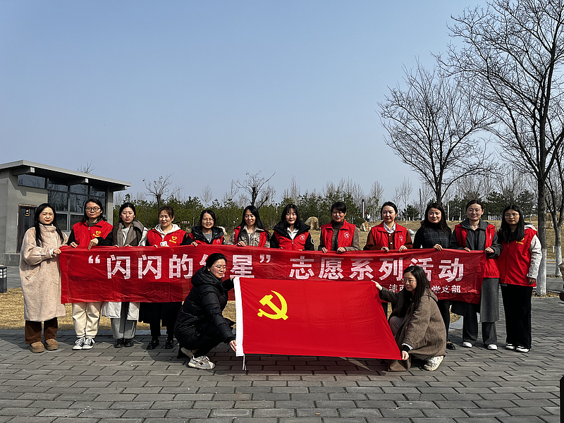 學雷鋒 踐行動 垃圾清撿促文明——灃西投資黨支部“閃閃的紅星”志愿活動