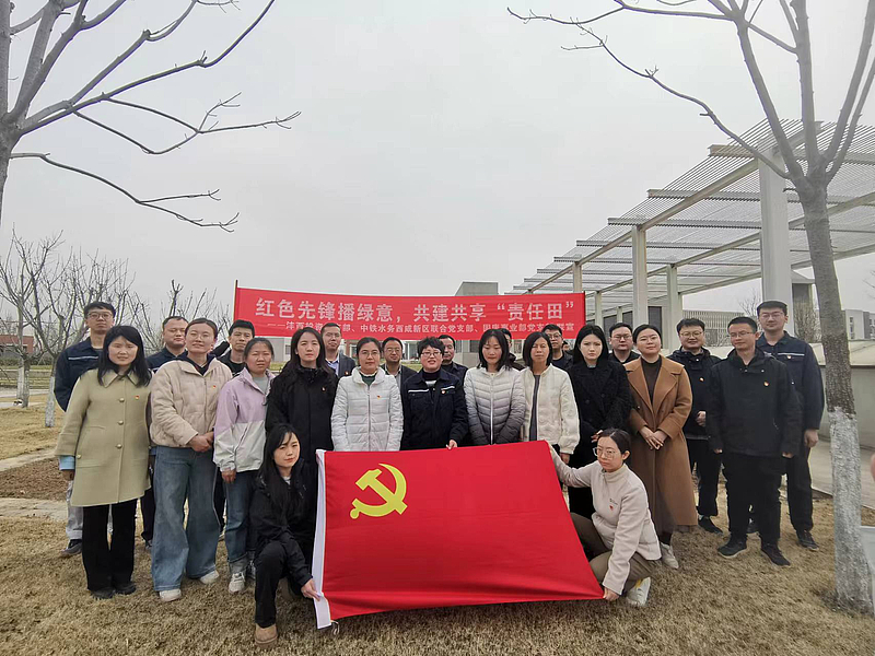 紅色先鋒播綠意·共建共享“責任田”——灃西投資黨支部“閃閃的紅星”活動