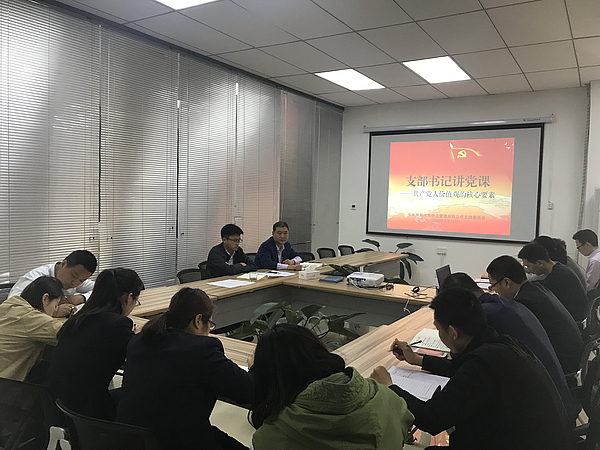 20180329支部書記講黨課.jpg 20180329支部書記講黨課.jpg