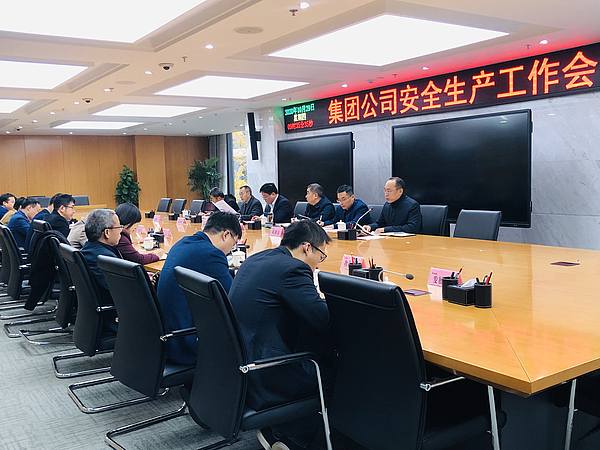 安全工作會.jpg 安全工作會.jpg
